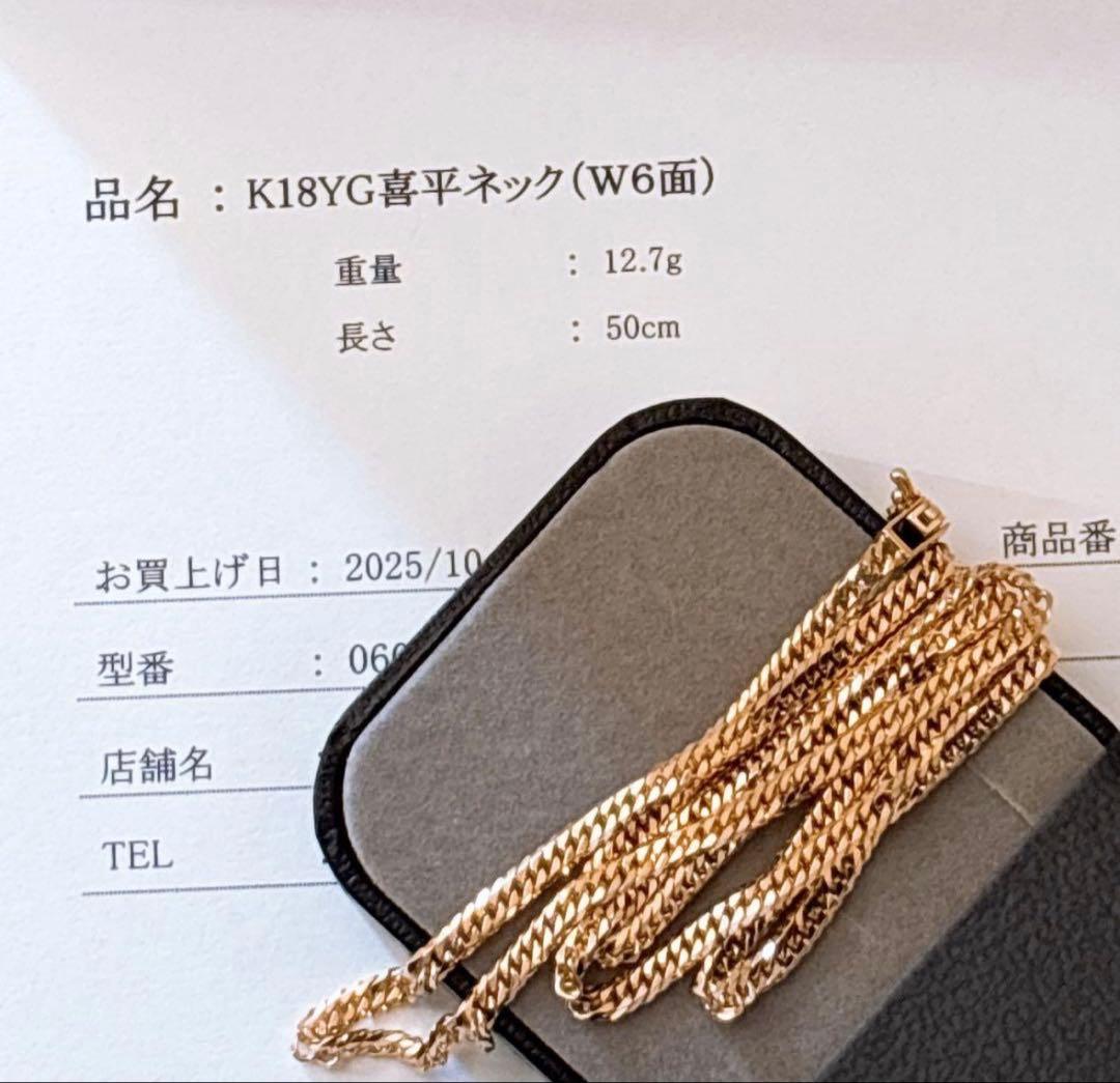 値下げ不可　ジュエリーツツミ　K18喜平ネックレス　Ｗ6面　12.7g 未使用