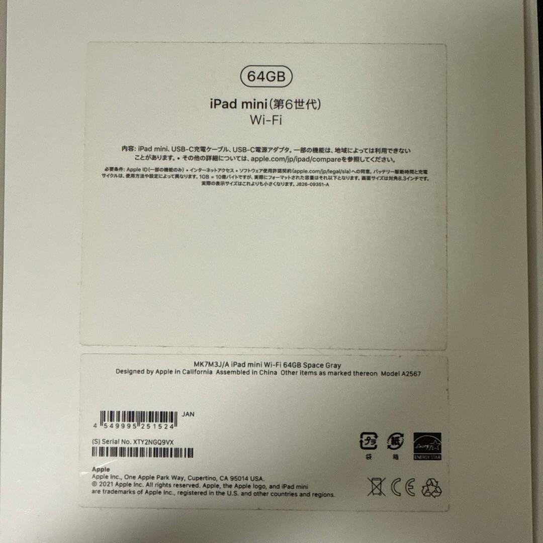 iPad mini 第6世代 wifi 64GB スペースグレー