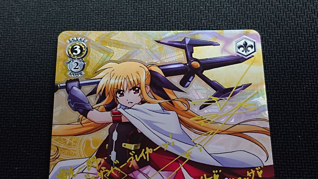 ヴァイス WS リリカルなのは SSP フェイト サイン 2枚