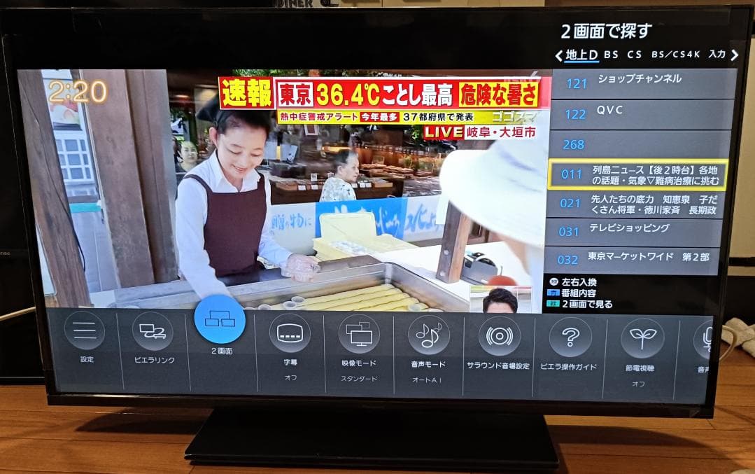 24年製 美品 パナソニック4K液晶テレビ 43V型 TH-43MX900