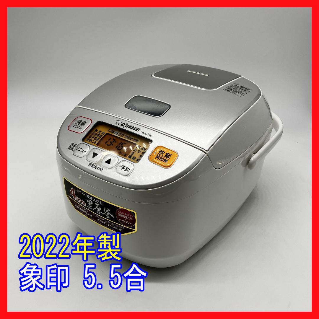 1118-01☆2022年製☆炊飯器☆象印☆極め炊き☆黒厚釜☆5.5合
