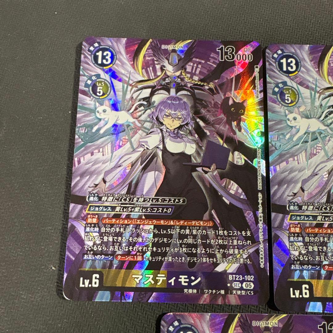 デジモンカード　23弾　マスティモン　secパラレル　3枚セット