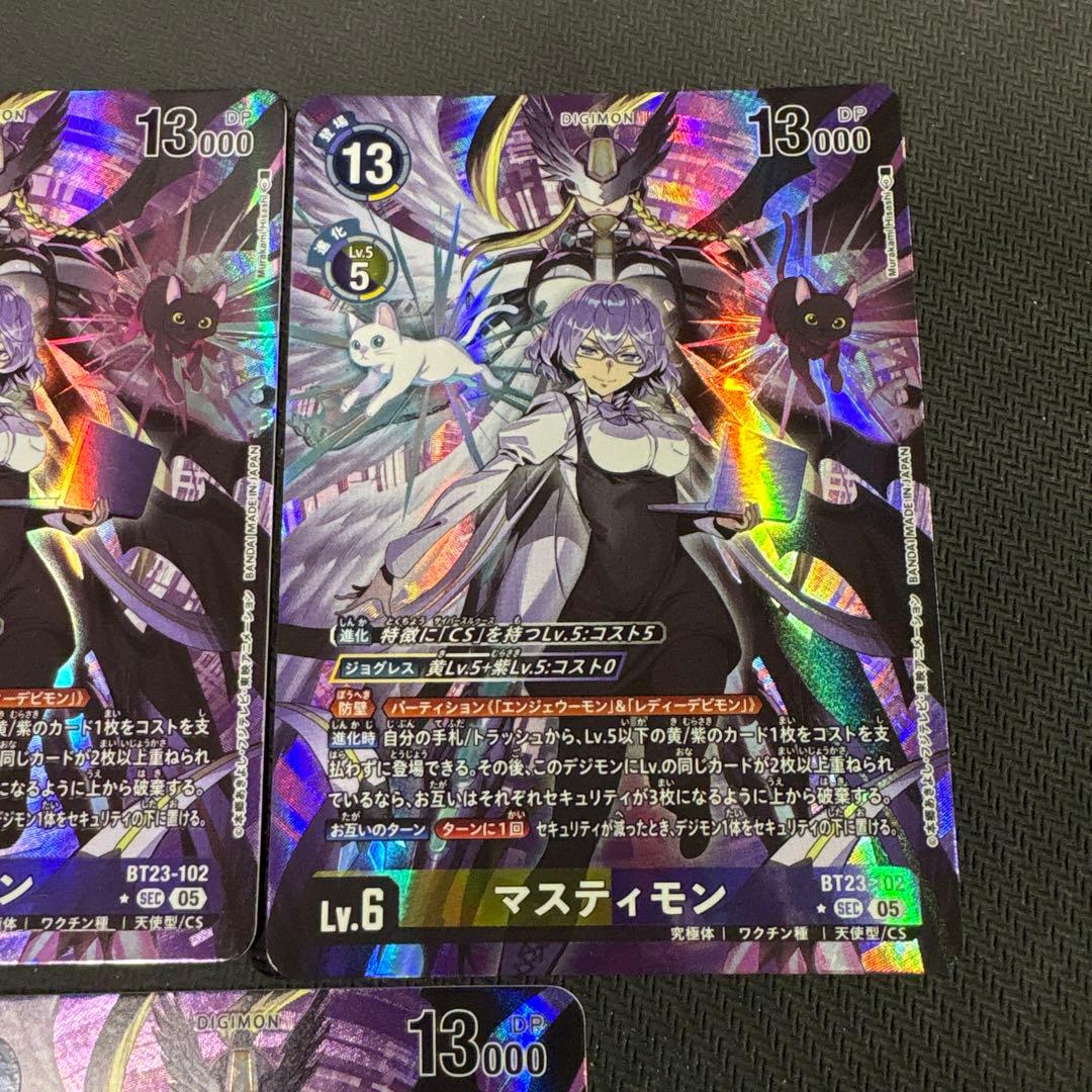 デジモンカード　23弾　マスティモン　secパラレル　3枚セット