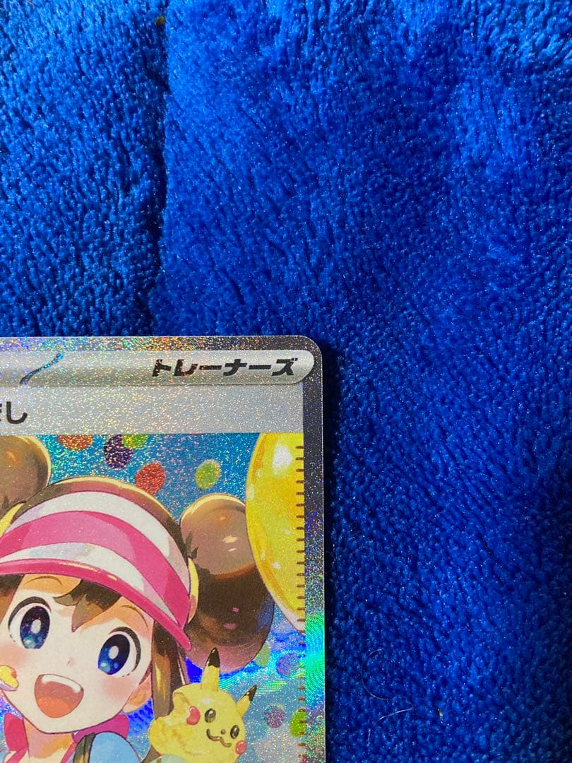 ポケモンカード メイのはげまし SAR 115/080 ムニキスゼロ