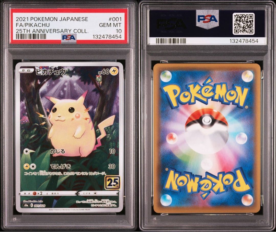 【 PSA10】ピカチュウ 25thアニバーサリーコレクション