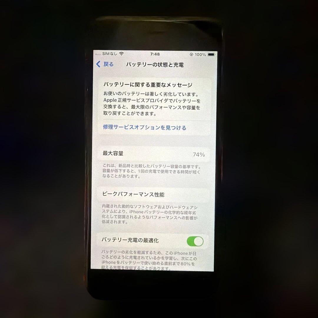 iPhone SE (第2世代) 64GB simフリー