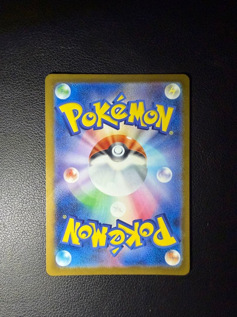 【美品】ポケモンカード ピカチュウex SAR 234/193