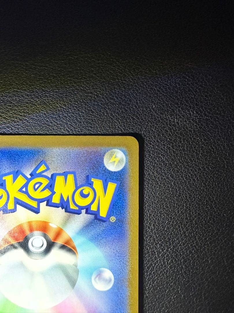 【美品】ポケモンカード ピカチュウex SAR 234/193