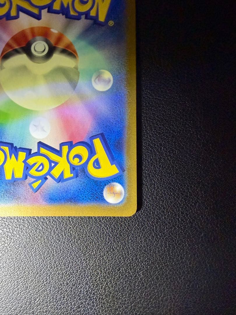 【美品】ポケモンカード ピカチュウex SAR 234/193