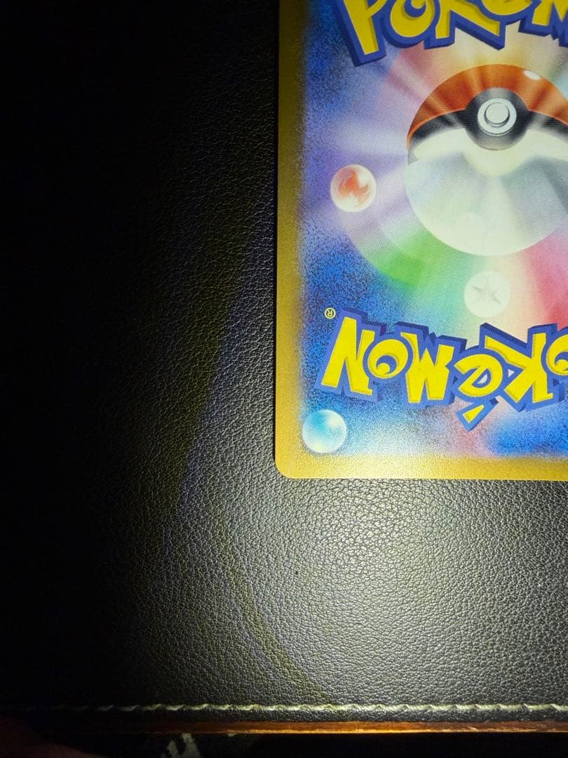 【美品】ポケモンカード ピカチュウex SAR 234/193