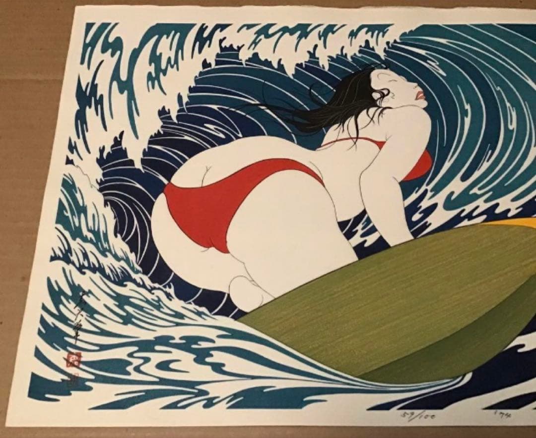 岡田嘉夫／「サーフィン娘」 木版画 1974年作／サイン刷り込み、印、ED入
