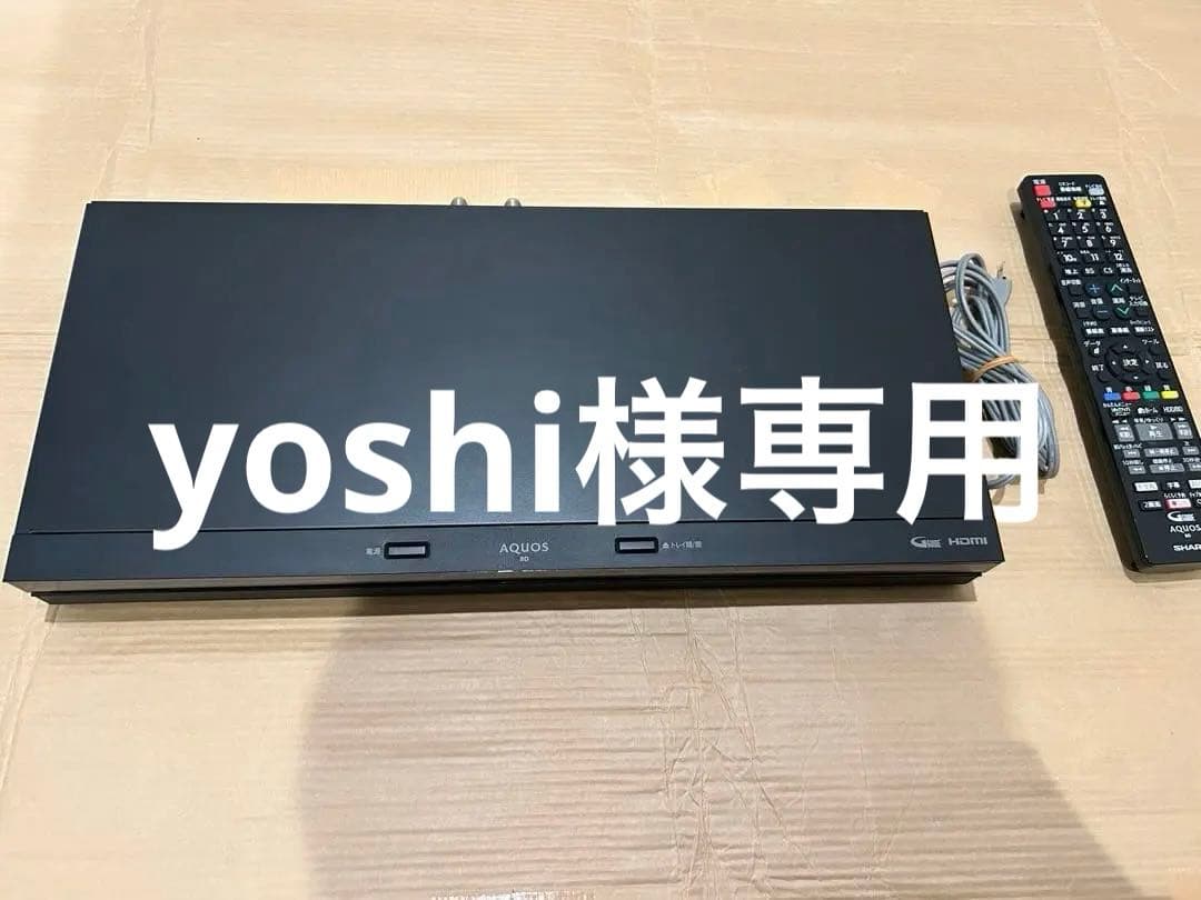 シャープBD-NW500 500GB 2番組W録 すぐに使える配線セット付き