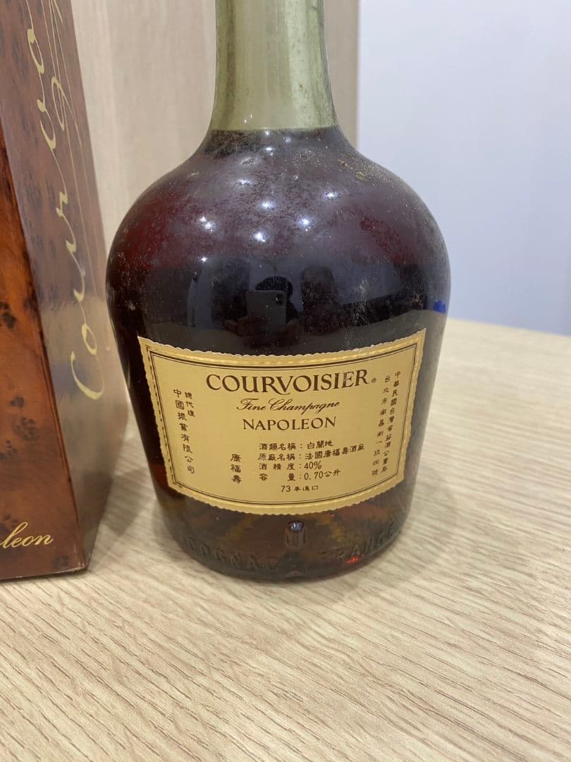 【未開栓】ナポレオン 3本セット