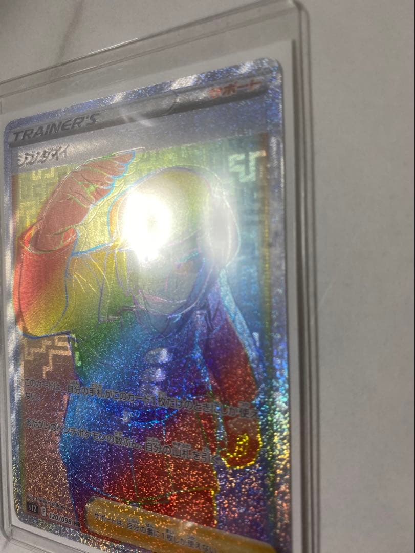 ジンダイ HR S12 パラダイムトリガー 120/098 魂抜け　エラー