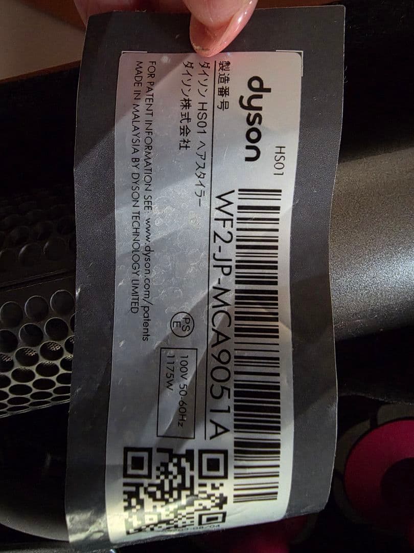 【青龍】ダイソン エアラップ ドライヤー Dyson HS01