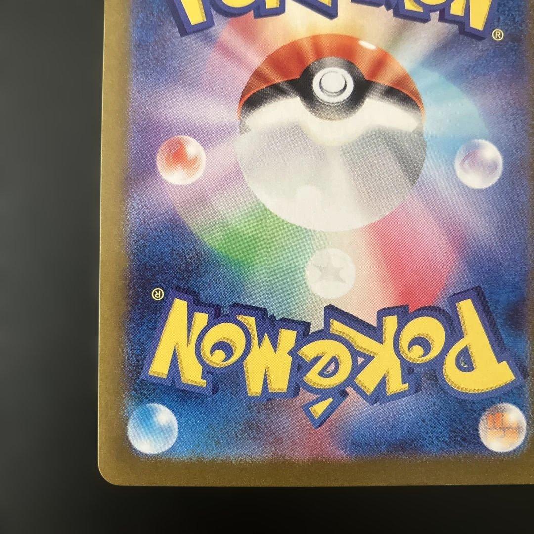 ゲッコウガex SAR SV5a クリムゾンヘイズ 090/066