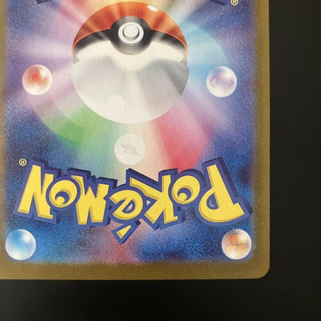 ゲッコウガex SAR SV5a クリムゾンヘイズ 090/066