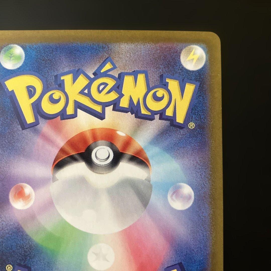 ゲッコウガex SAR SV5a クリムゾンヘイズ 090/066