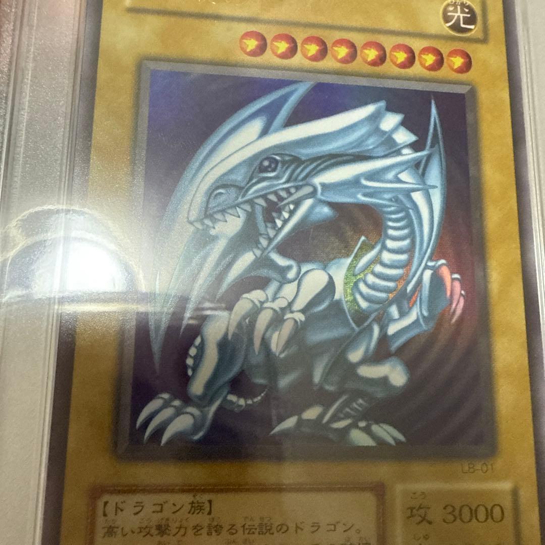 遊戯王　青眼の白龍　PSA7 LB-01