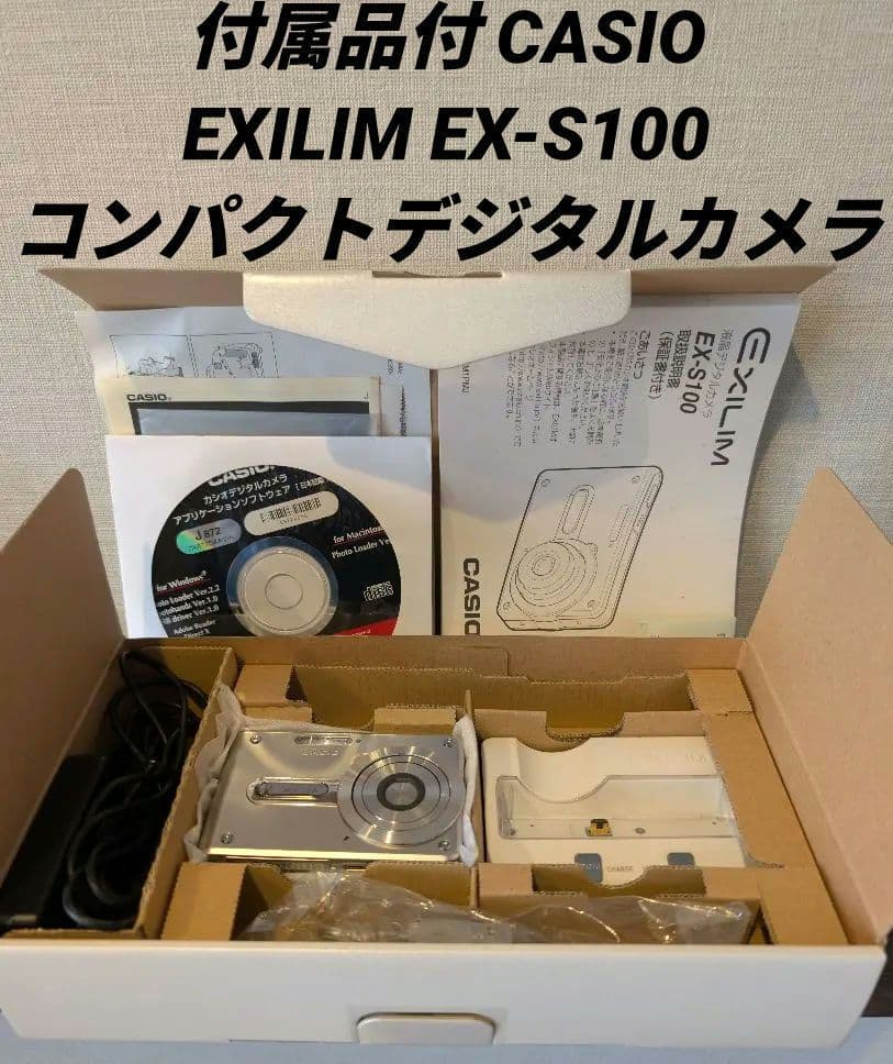 付属品付 CASIO EXILIM EX-S100 コンパクト デジタルカメラ