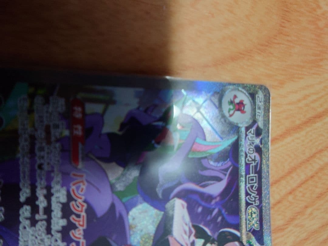 メガドリームex マリィのオーロンゲex SAR.メガディアンシーex SAR