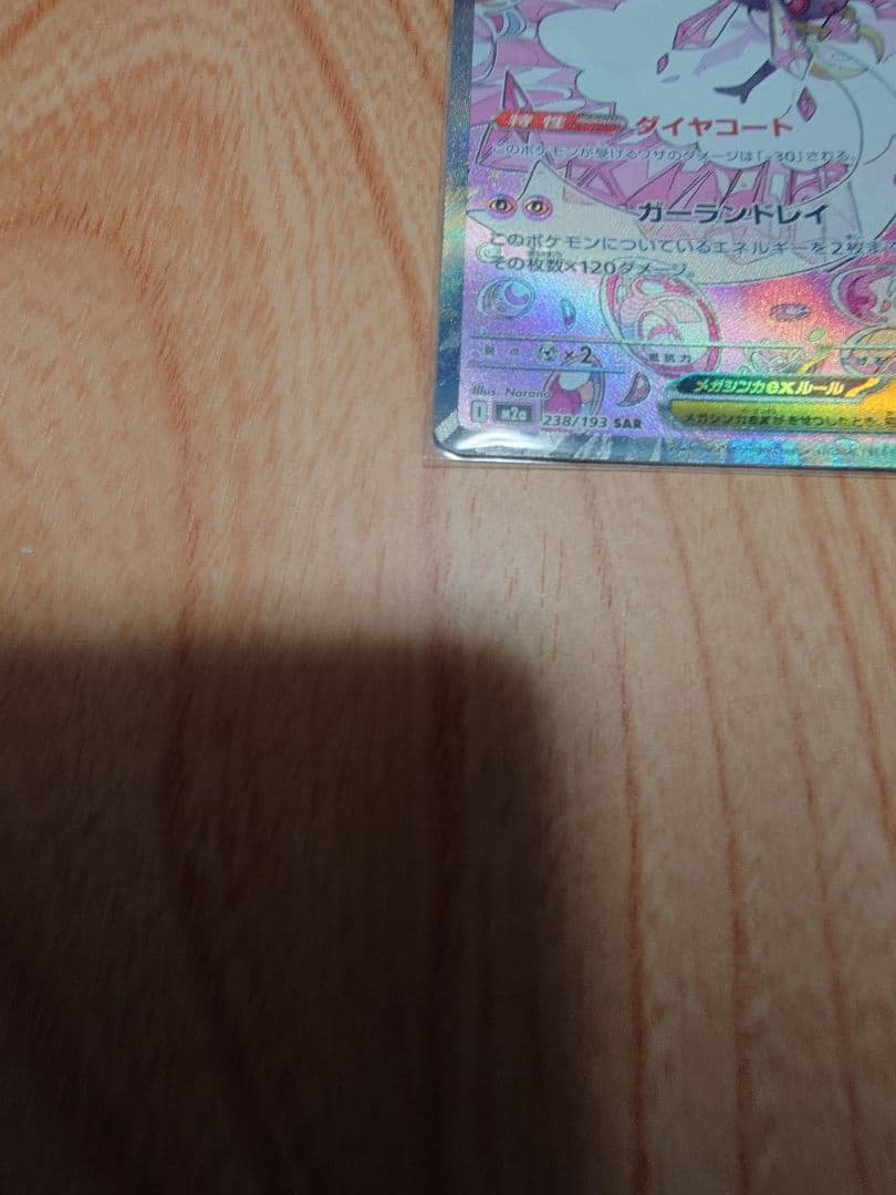 メガドリームex マリィのオーロンゲex SAR.メガディアンシーex SAR