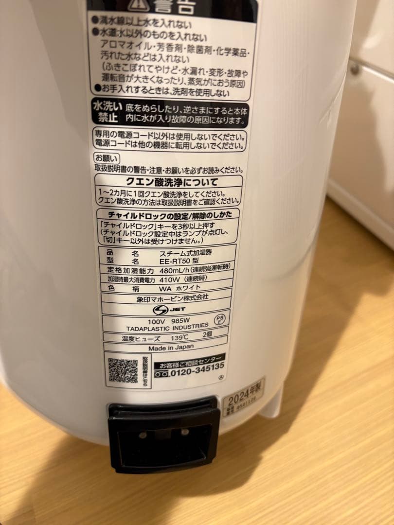 値下げ可！！　象印 ZOJIRUSHI スチーム加湿器 EE-RT50