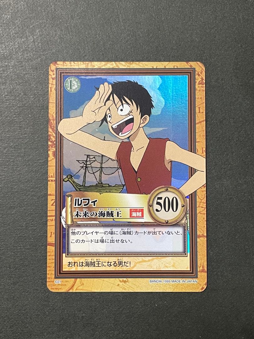 日曜まで値下げワンピースカードダス　ハイパーバトルC01 ルフィ　未来の海賊王