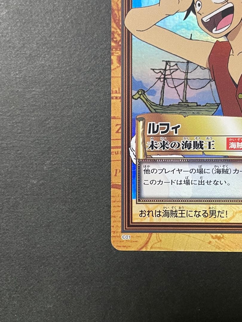 日曜まで値下げワンピースカードダス　ハイパーバトルC01 ルフィ　未来の海賊王