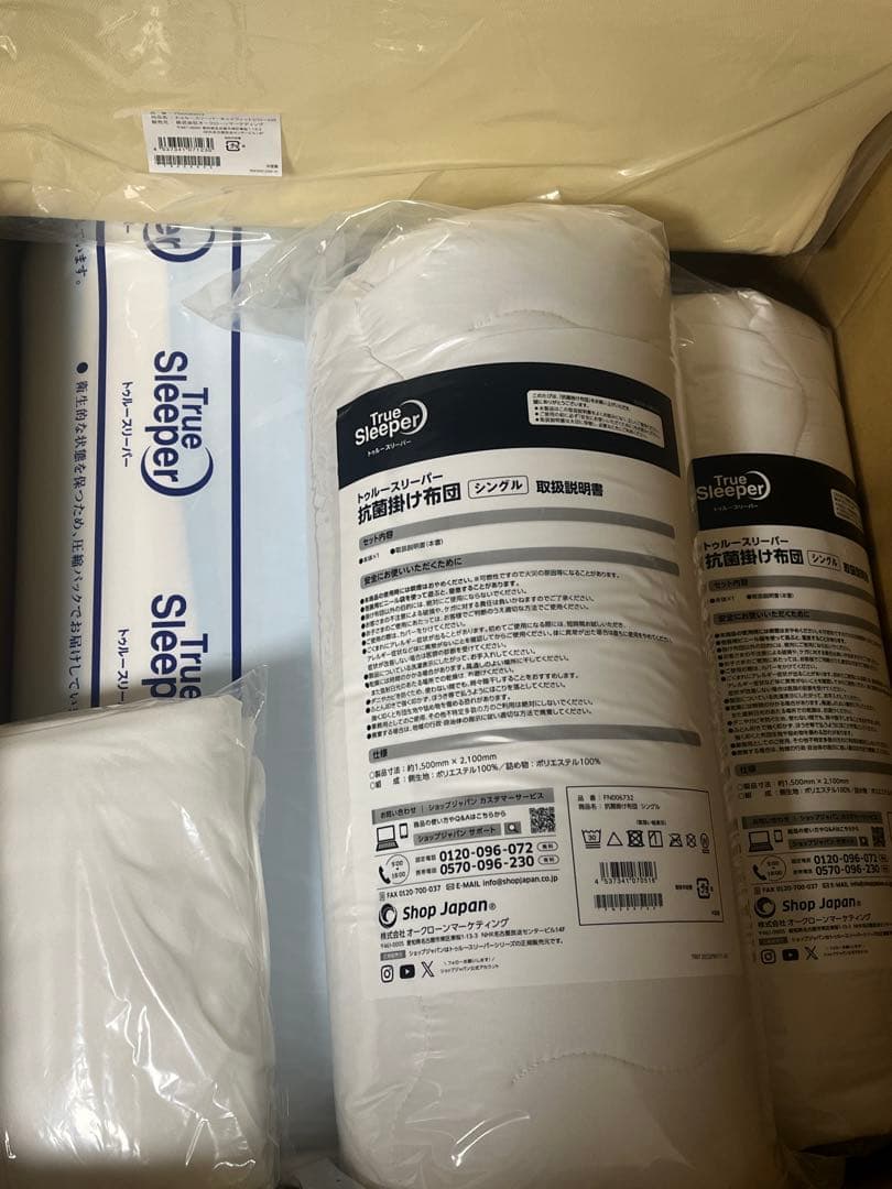 トゥルースリーパー プレミアリッチ 4点セット（セミダブル）+掛け布団