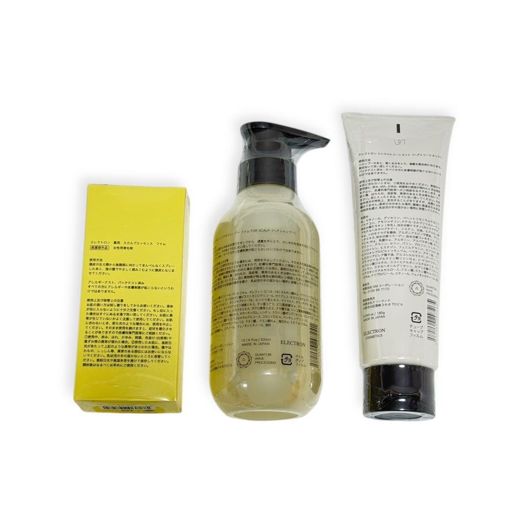 エレクトロン シンクロシャンプー シンクロトリートメント 薬用スカルプエッセンス