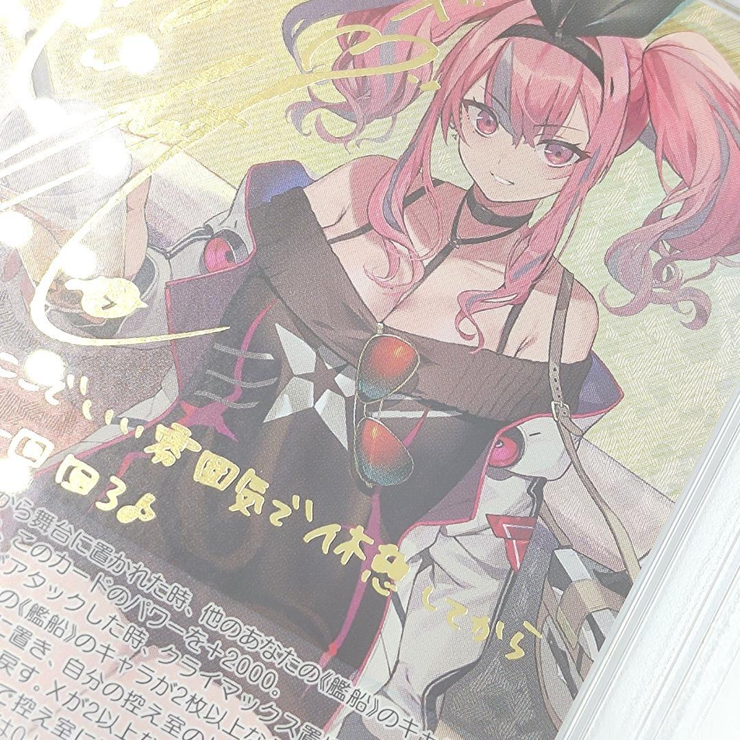 PSA10 ブレマートン SP FOIL アズールレーン　サイン　巽悠衣子