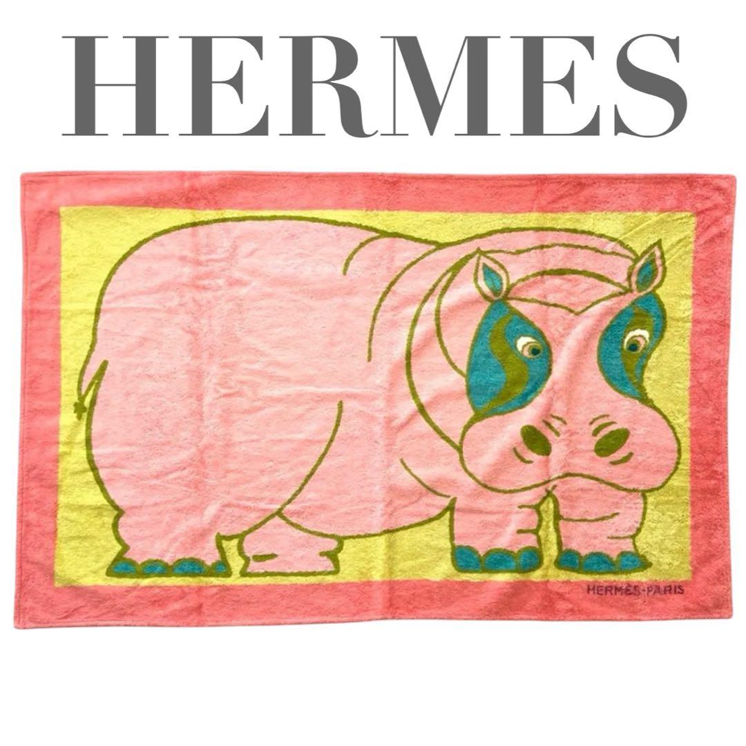 ✨希少✨HERMES エルメス ビーチマット バスタオル マット カバ
