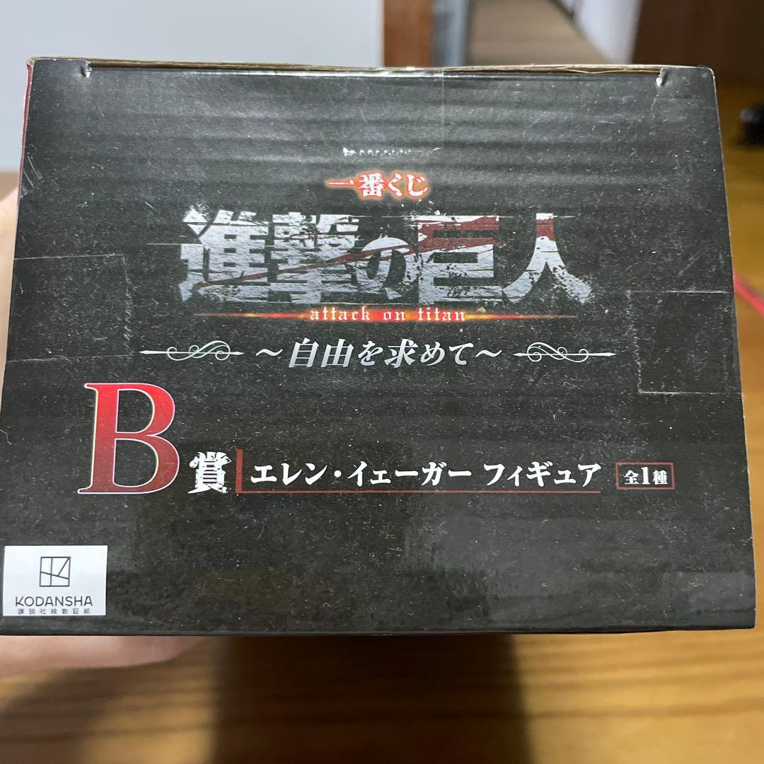 進撃の巨人　自由を求めて　一番くじB賞　良品