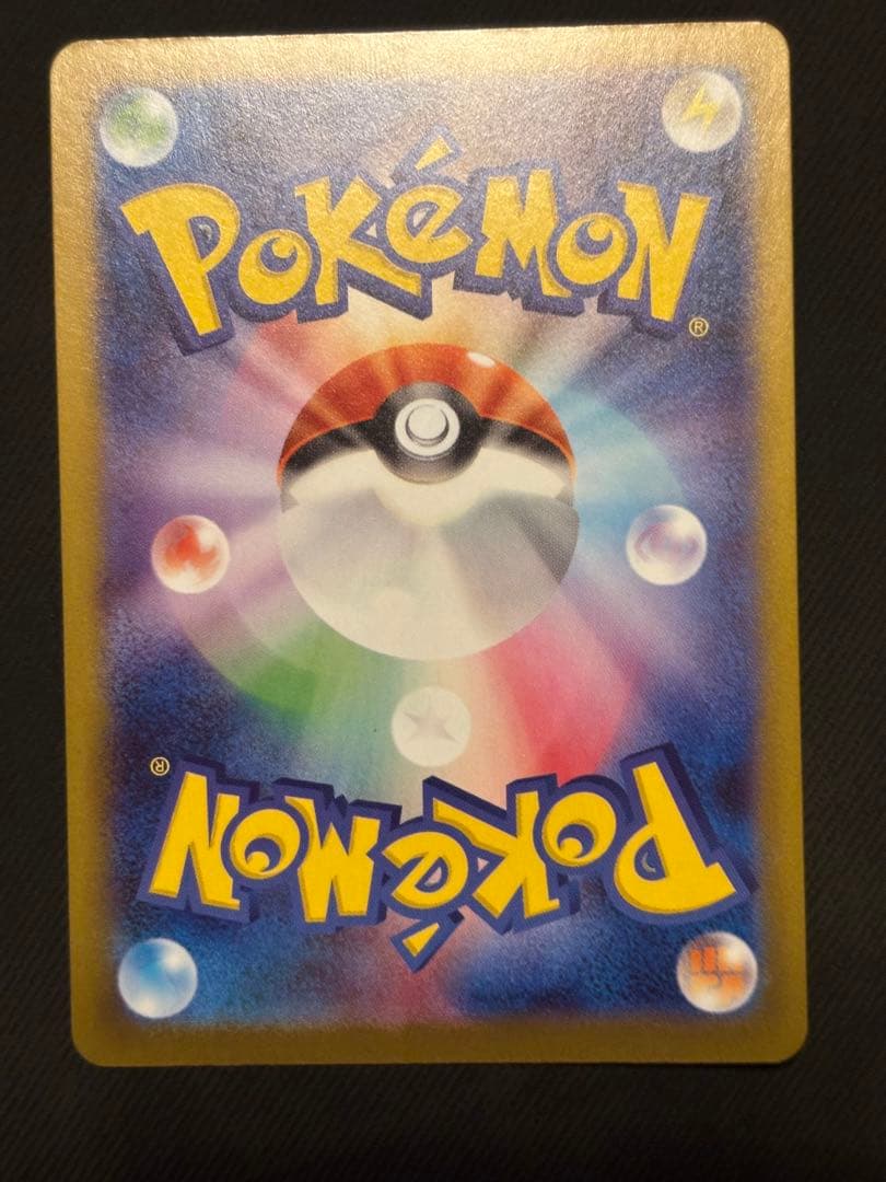 ポケカ メガエンブオーex SAR