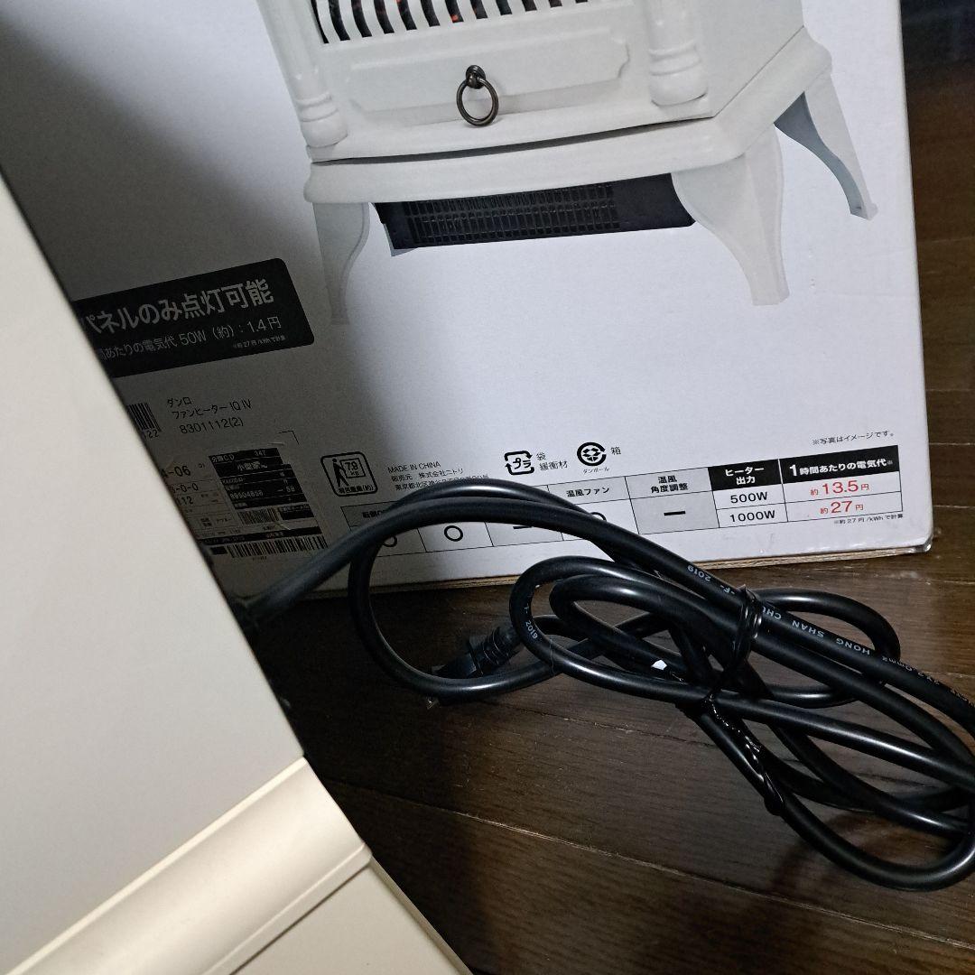 美品　ニトリ暖炉型ファンヒーター　アイボリー クラシックデザイン 電気ヒーター