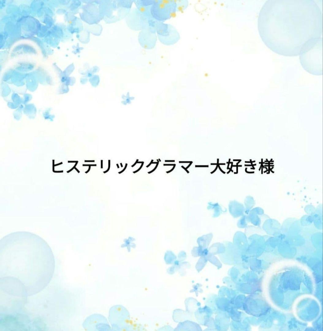 専用②　期限2/17