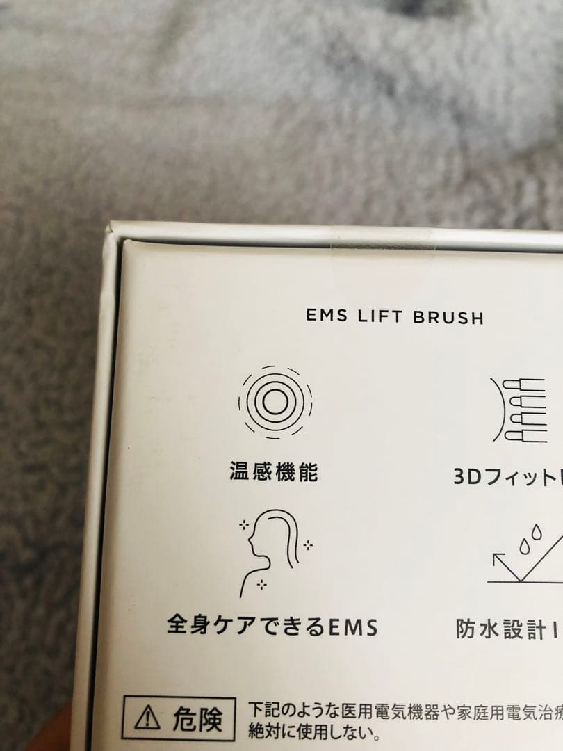 サロニア　EMS リフトブラシ　SAL22206SL