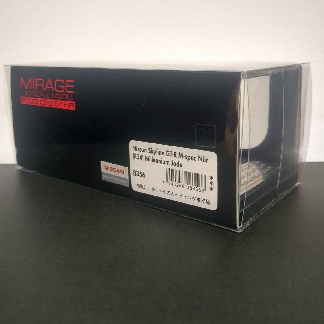 限定200台 スカイラインGT-R M-spec Nur R34 希少カラー