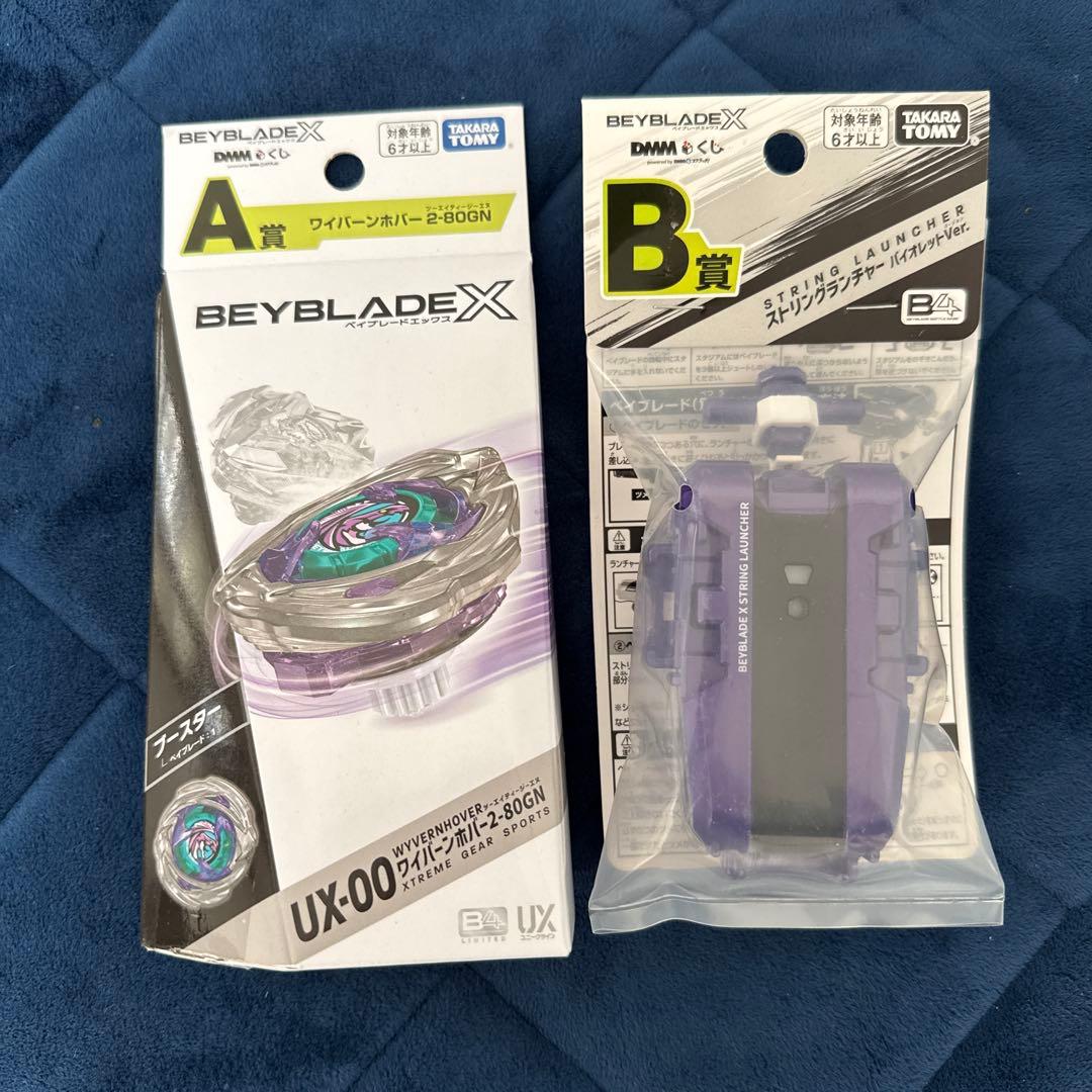 DMMくじ ベイブレードX A賞 ワイバーンホバー 2-80GN B賞　セット