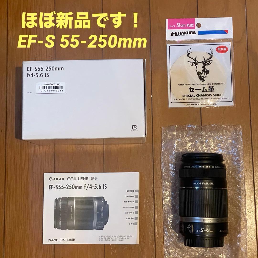 ほぼ新品 キヤノン Canon EF-S 55-250mm f/4-5.6 IS