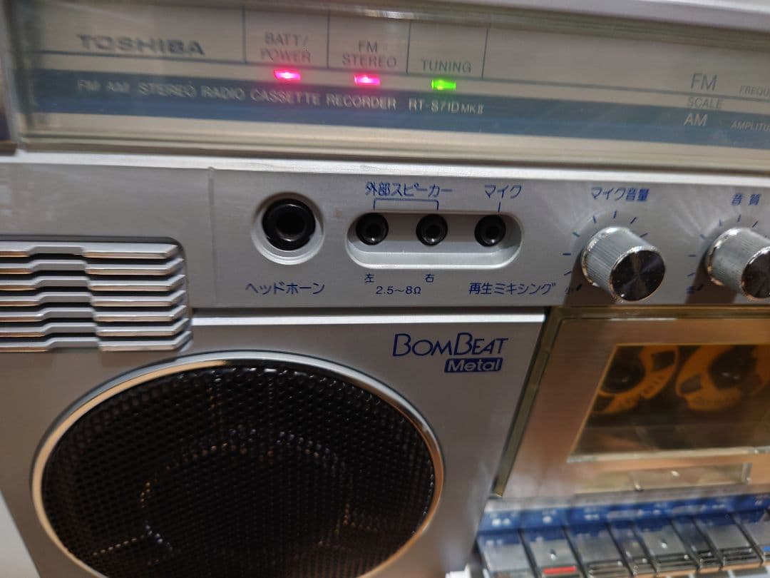 BOMBEAT ラジカセ RT-S71D MkⅡ【動作品】