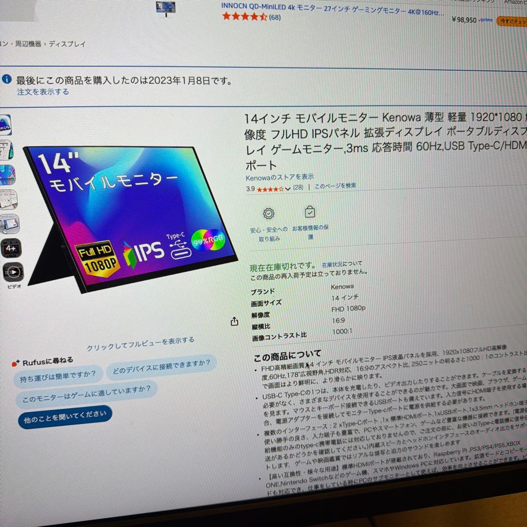 14インチ フルHD IPSモバイルモニター