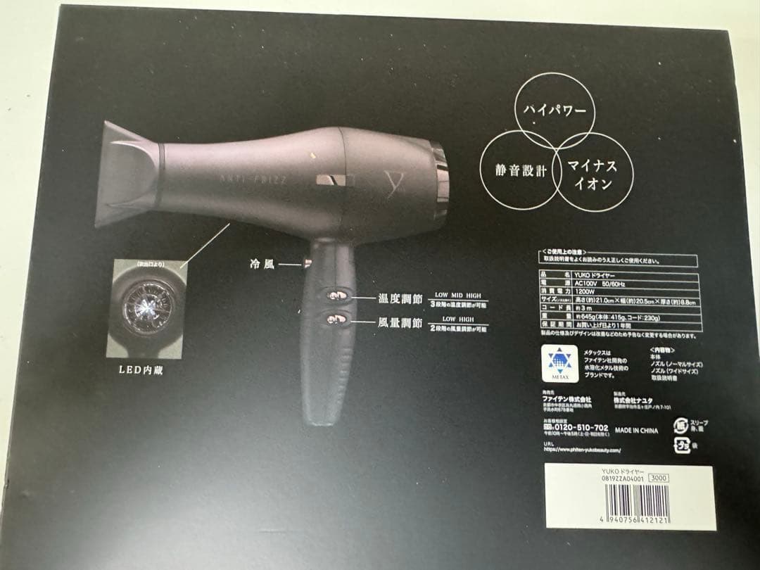 YUKO ドライヤー　ブラック　新品 未使用