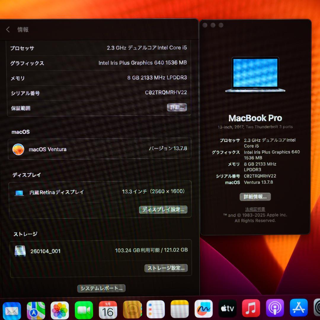 MacBook本体 MacBook Pro 13 2017 Intel i5 8GB/128GB