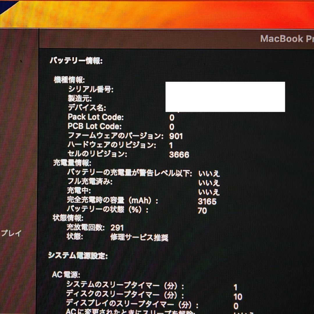 MacBook本体 MacBook Pro 13 2017 Intel i5 8GB/128GB