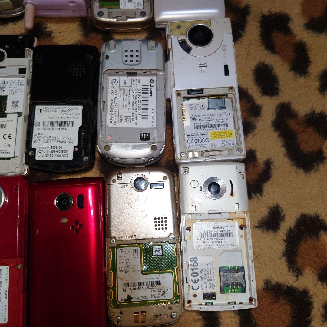 ひ*ろ様 ガラケー 携帯電話 おまとめ 20台☆ 動作未確認 ジャンク