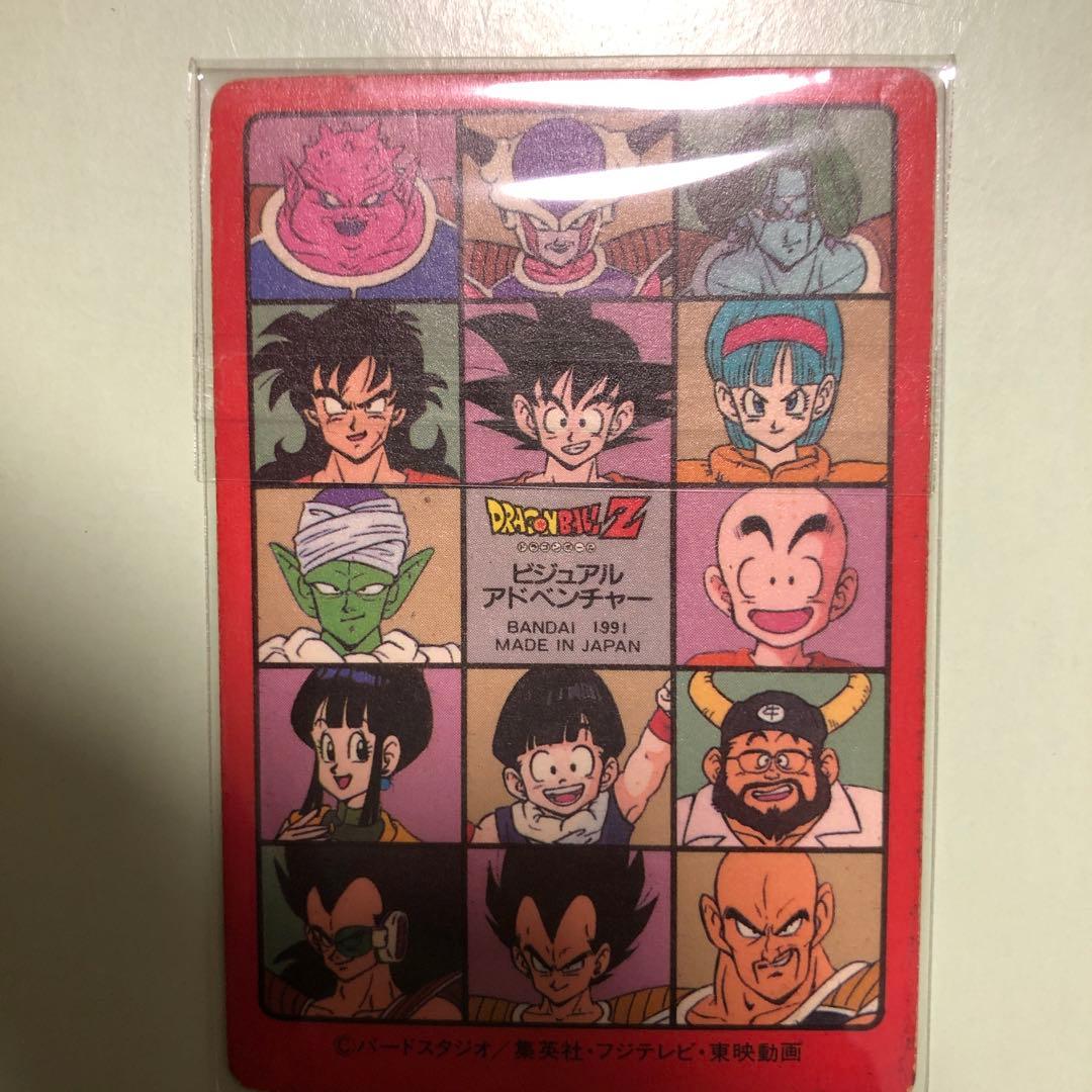 ドラゴンボールカードダスビジュアルアドベンチャー　天下分け目の超決戦