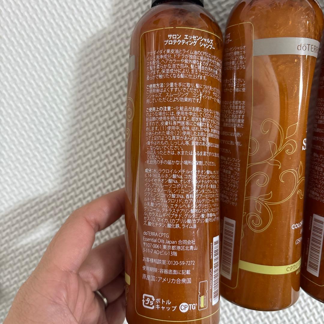 doTERRA Protecting Shampoo 3本セット