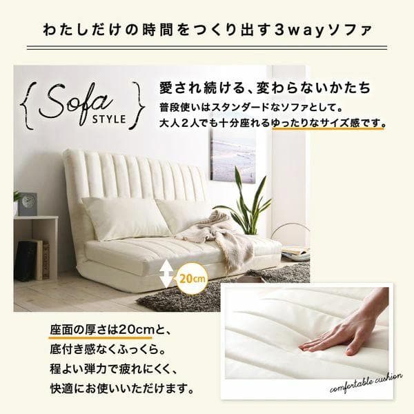 ③ゆったり3wayソファベッド 幅120cm ファブリック セミダブル ベージュ